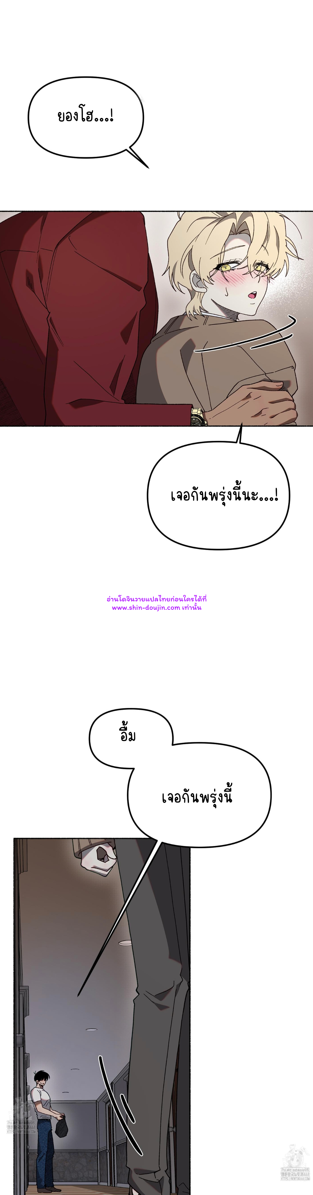 Moloch’s Curtain EP 5